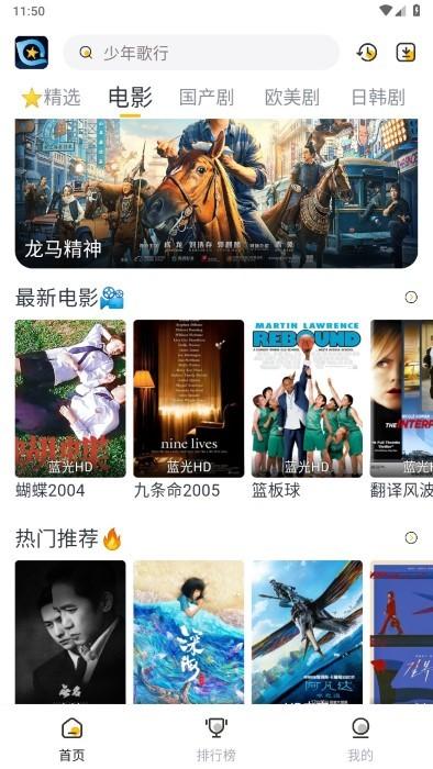 星奇视频APP官方版截图1