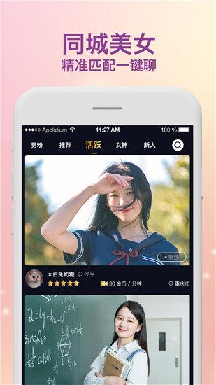 fulao2苹果轻量版下载地址截图3