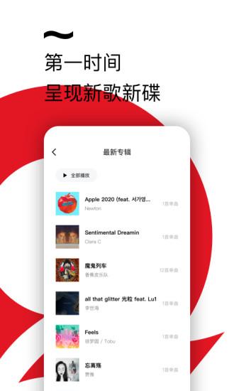 千千音乐手机版 v8.3.1.6