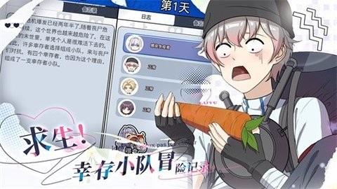 丧尸希萌手机版截图3