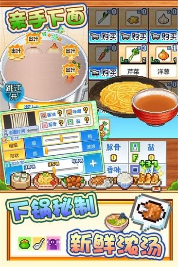 开罗拉面店官方版截图2