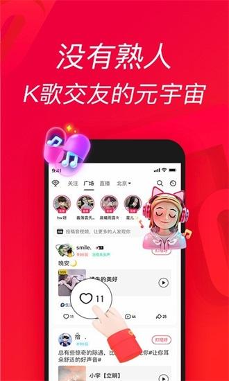 唱吧最新免费版截图2