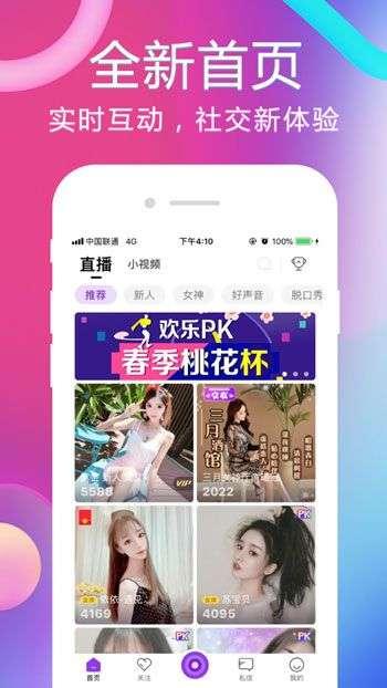 樱花草视频在线观看高清免费App污版本截图0