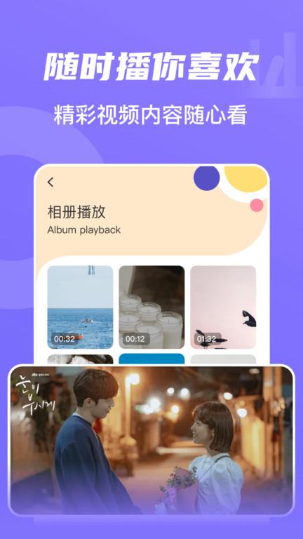 山海视频app官方下载追剧最新版截图3