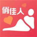 新俏佳人app下载安装免费版