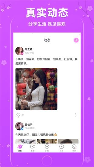 新富二代app无限次精简版截图1