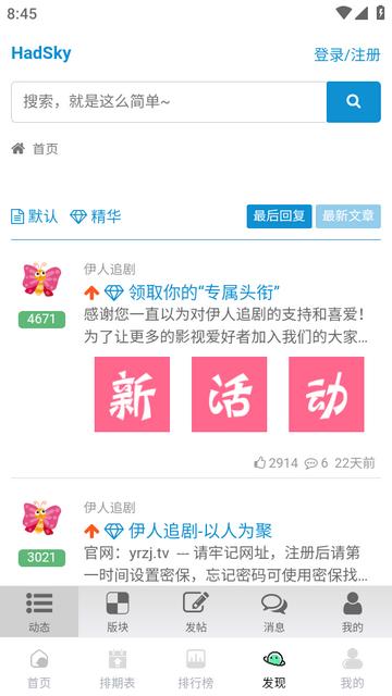 伊人追剧免费版截图4