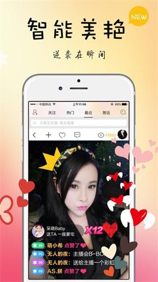 夜蝶直播app永久回家ios截图0