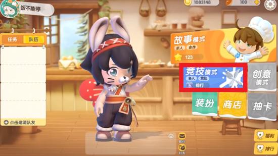 暴吵萌厨手游最新版截图3