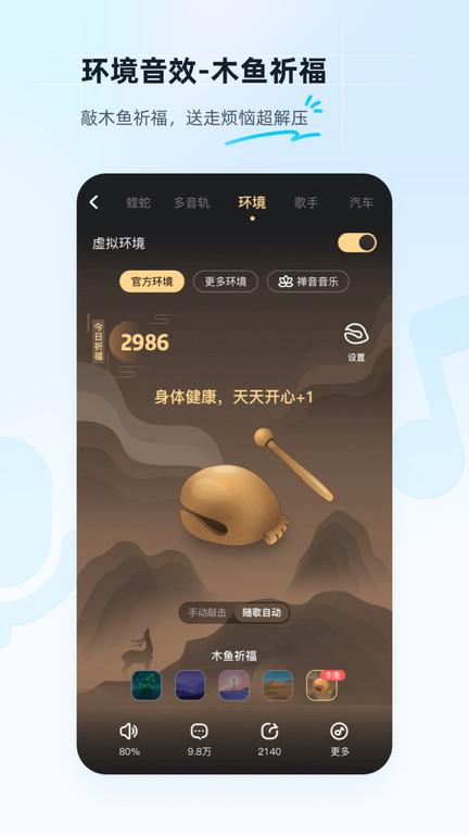 酷狗音乐苹果版截图1
