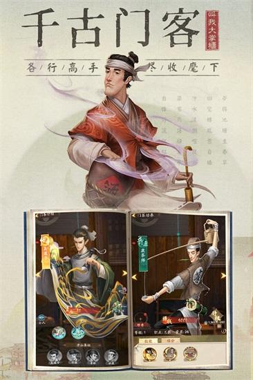 叫我大掌柜正版截图0