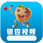 银杏视频在线观看免费高清完整版