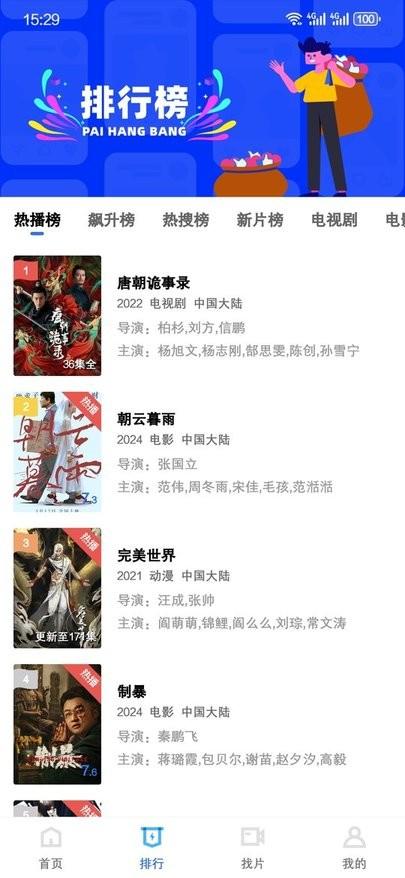 金鱼视频官方版截图1