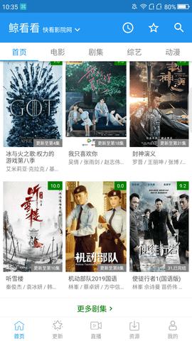 鲸看看影视app截图1