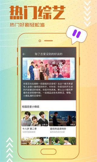 有人有在线观看的片吗WWW免费版截图2