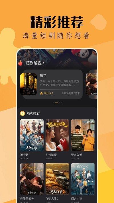 钓鱼短剧app最新版 v1.2