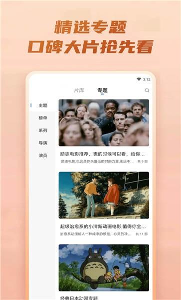 火龙果影视免费版截图1