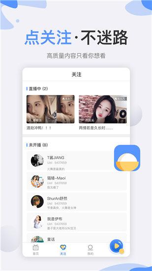 tobu8日本直播手机版截图2