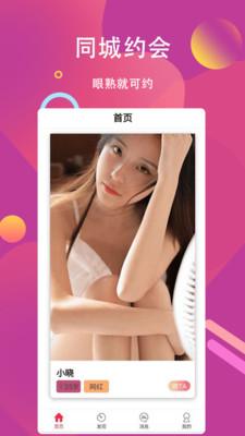 八戒八戒视频在线WWW观看软件截图3