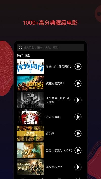 南瓜电影app免费版截图1