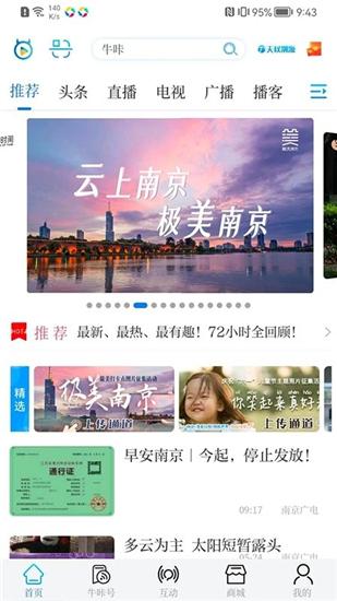牛咔视频安卓版截图2