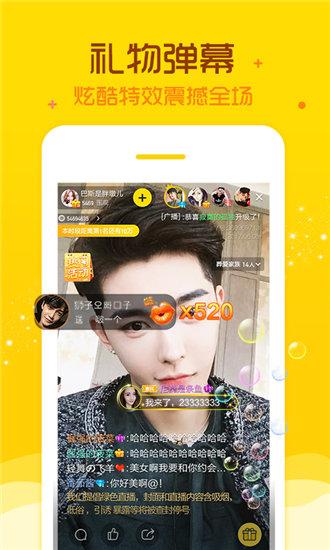 草莓芭乐香草秋葵丝瓜黄瓜APP截图4
