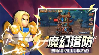 塔防精灵游戏下载截图1