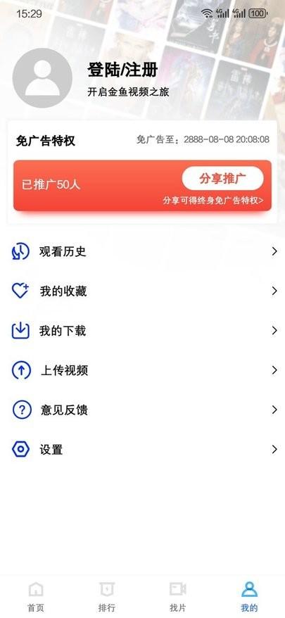金鱼视频官方版截图0