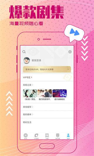 有人有在线观看的片吗WWW免费版截图4
