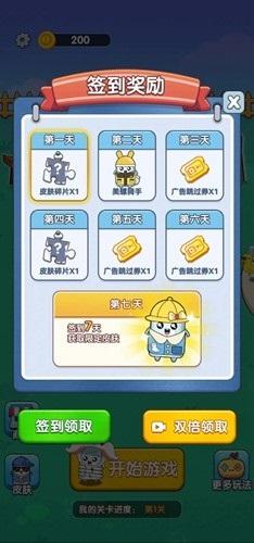 打螺丝达人最新版截图2