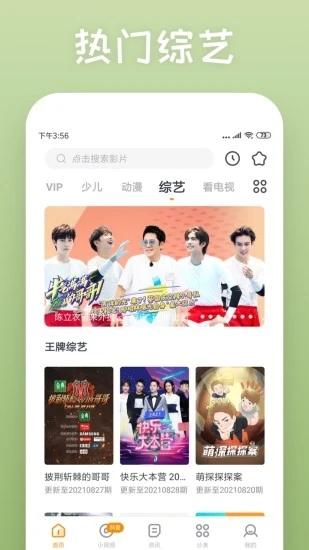 快看影视大全手机版截图4