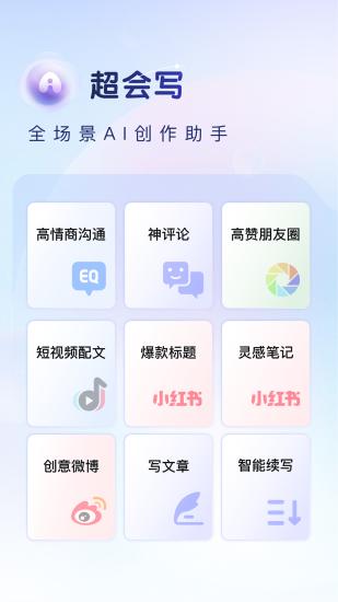 百度输入法最新版本2024截图3