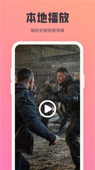 多多影视2024最新版截图3