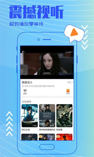 有人有在线观看的片吗WWW免费版截图3