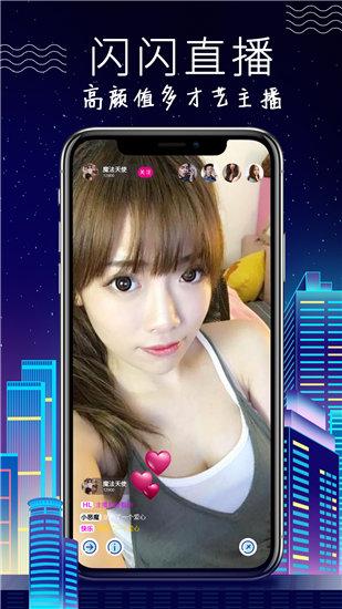 粉色视频免费苏州晶体公司ios最新版截图2