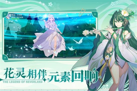 圣境之塔官方版截图3