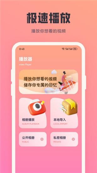 多多影视APP手机版截图3