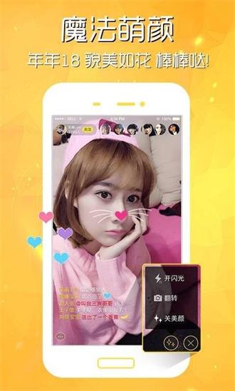 榴莲视频app无限观看次数下载截图0