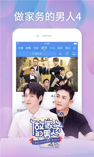 百度影音播放器手机版截图2