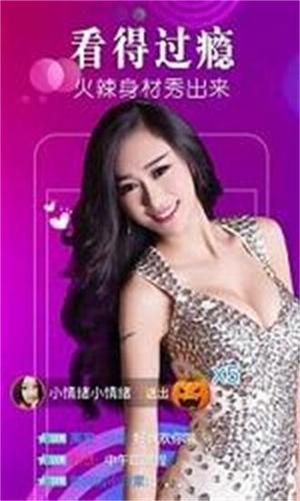蜜柚直播平台下载安装截图2