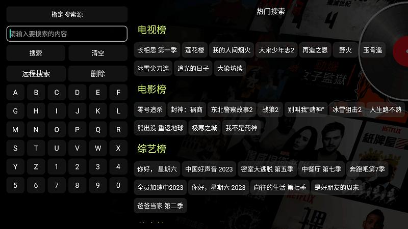 影视仓app免费版截图1
