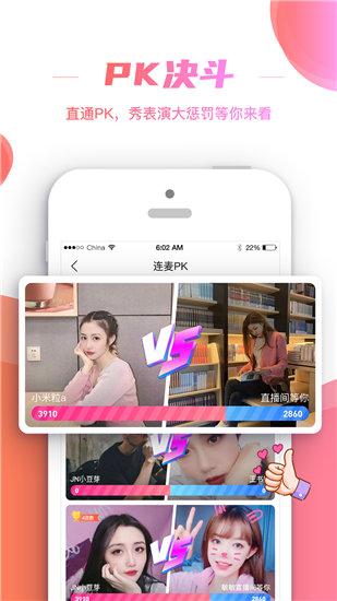 夜月直播yy22 3.2.0中文版截图4