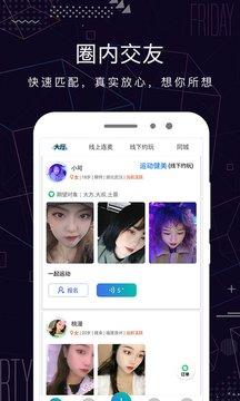 免费看3次的app花季APP截图2
