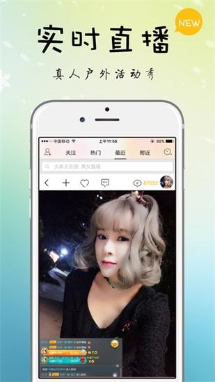夜蝶直播app永久回家ios截图2