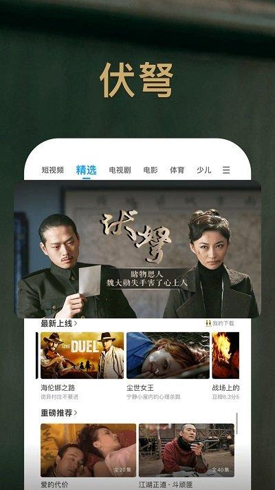 聚力视频去广告版 v9.5.0