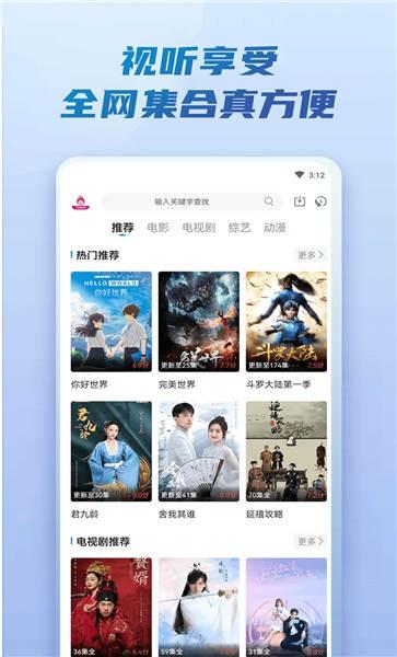 火龙果影视免费版截图3