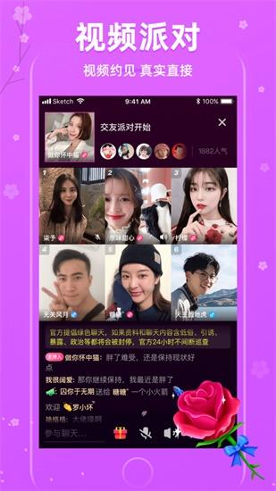 新富二代app无限次精简版截图0