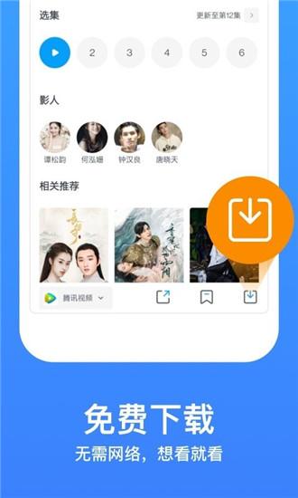 xvdevios安装包中文ios截图3