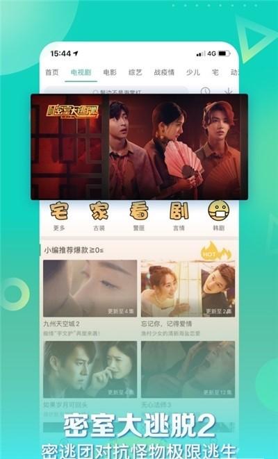 星辰影视2024最新版截图1