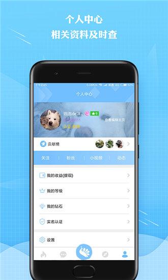 免费的短视频app大全下载软件截图4